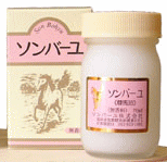 【合算3300円以上で注文可能】【アウトレットバーゲン】【お一人様1個限り】尊馬油（ソンバーユ）　70ml※※