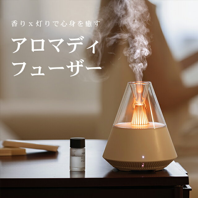 【10/30頃再入荷予定・予約受付中！】 アロマディフューザー 加湿器 超音波式 卓上加湿器 アロマ アロマ対応 おしゃれ LEDライト付き 卓上 コンパクトサイズ 大容量 小型 お手入れ簡単 省エネ 静音 空焚き防止 床置き ウィルス 風邪 花粉対策 自動停止 ミスト プレゼント