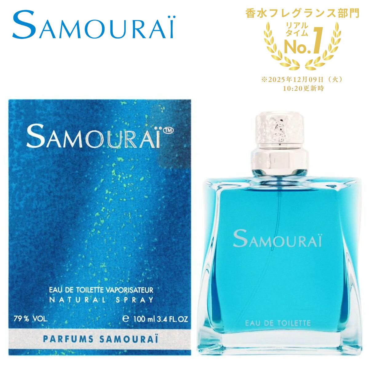 楽天リアルタイムランキング1位 サムライ オードトワレ 100mL 香水 フレグランス メンズ 男性 香り 爽やか クール 人気 アランドロン プレゼント フォーメン 誕生日 彼氏 夫 ランキング 清潔感 ギフト おすすめ モテ 香り デート オフィス フランス 大人の香り プールオム