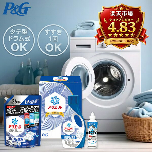 洗剤 ギフト P&amp;G アリエール 液体洗剤セット PGCG-20F 送料無料 セット 詰め合わせ 洗濯 液体 内祝い お返し 内祝い 出産内祝い 結婚内祝い 快気祝い 香典返し 法事 引き出物 引っ越し 挨拶 粗品