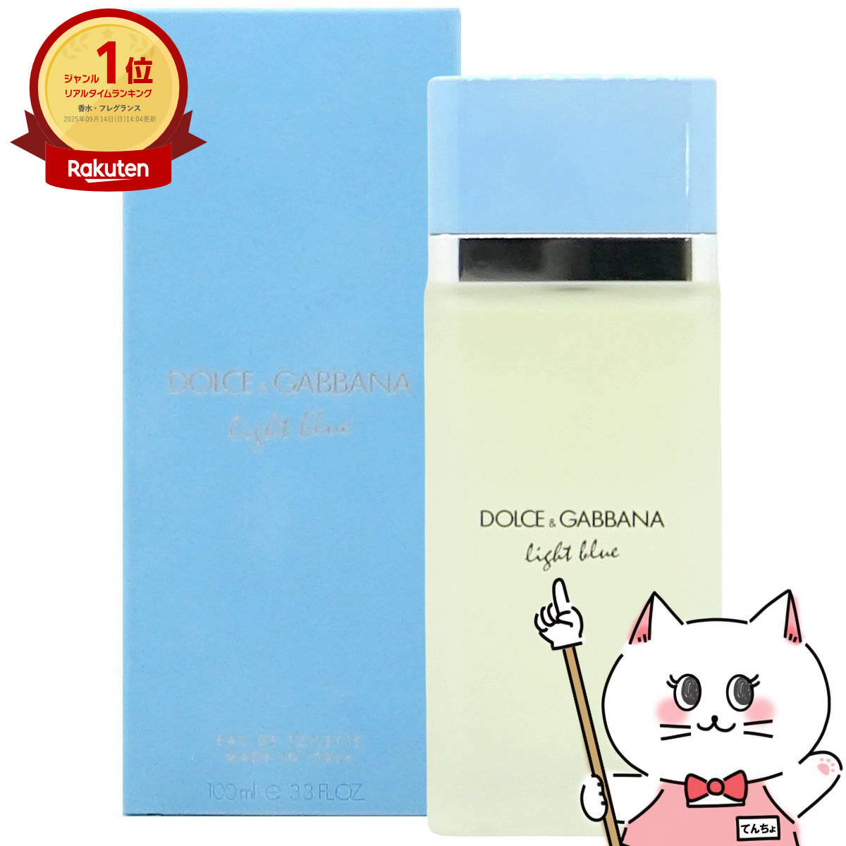 D&amp;Gドルチェ&amp;ガッバーナ ライトブルーEDT 100ml SP(オードトワレ)【香水】【宅配便送料無料】 (5000538)