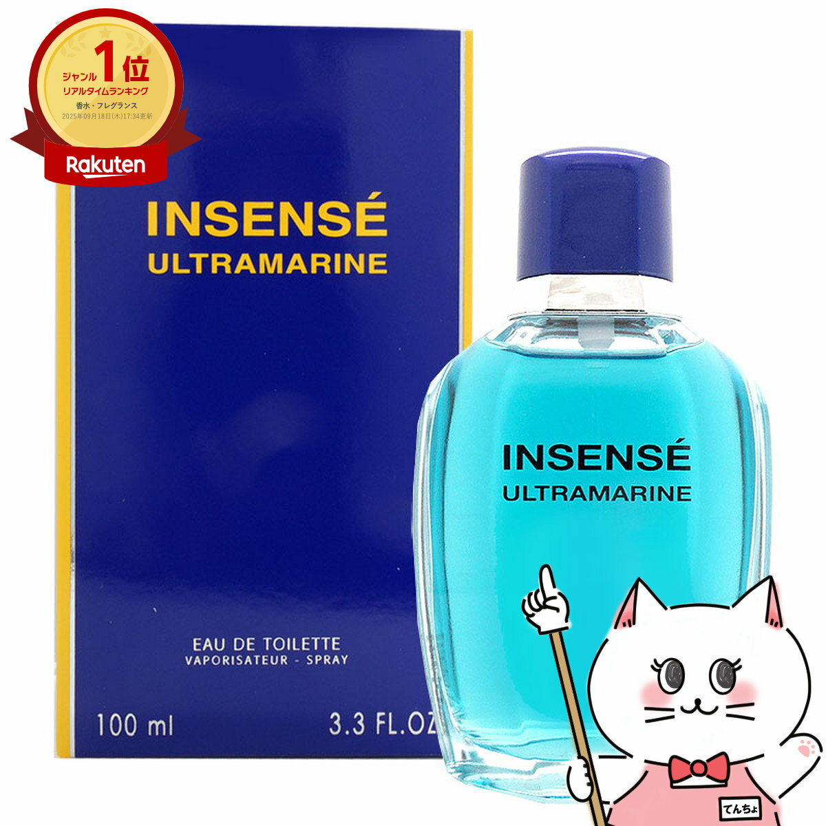 ジバンシイ ウルトラマリンEDT 100ml SP(オーデトワレ)【香水】【宅配便送料無料】 (6002750)【cmp50】