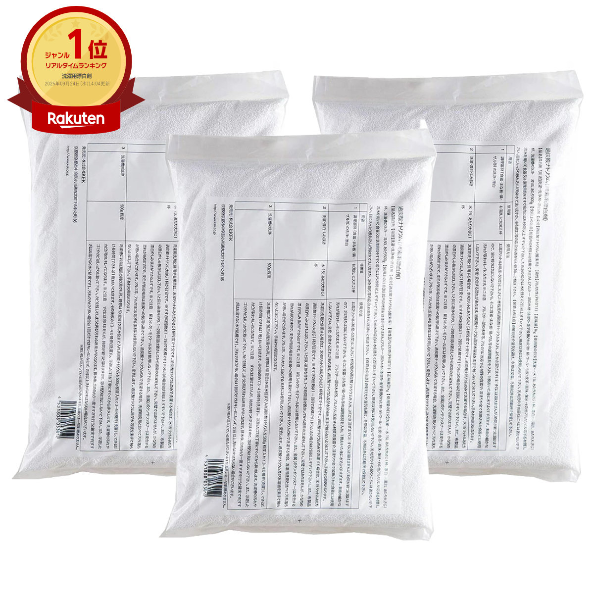 【3kgセット】過炭酸ナトリウム(酸素系漂白剤)1kg×3袋 【粉末/洗濯槽/クリーナー/衣類用/食器用/洗剤/掃除/ブリーチ剤】【宅配便送料無料】※他商品との同梱不可 (6038301-set1)