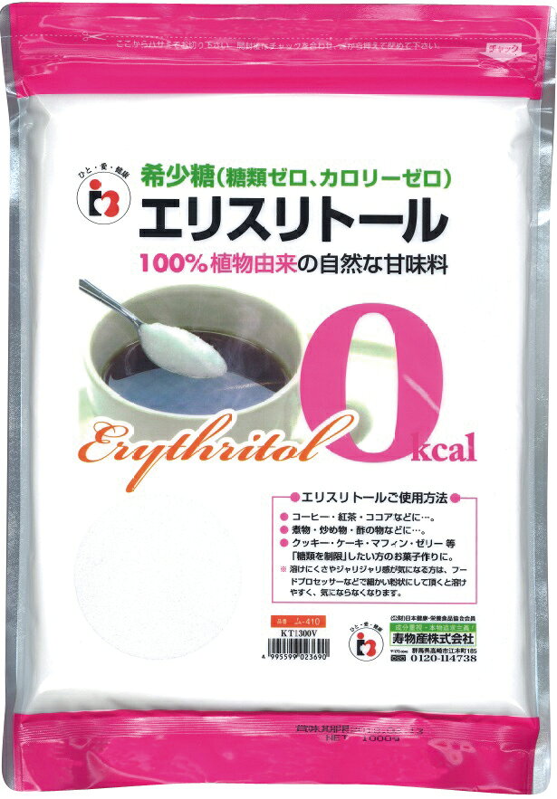 エリスリトール 950g 希少糖 100% カロリーゼロ ダイエット甘味料 糖質制限 NON-GMO 砂糖代替品 ゼロカロリー ロカボ 低糖質 健康 対策 Erythritol 非遺伝子組み換えのトウモロコシ由来 ステビアやラカント、シロップをお探しの方にも 天然に存在する甘味料
