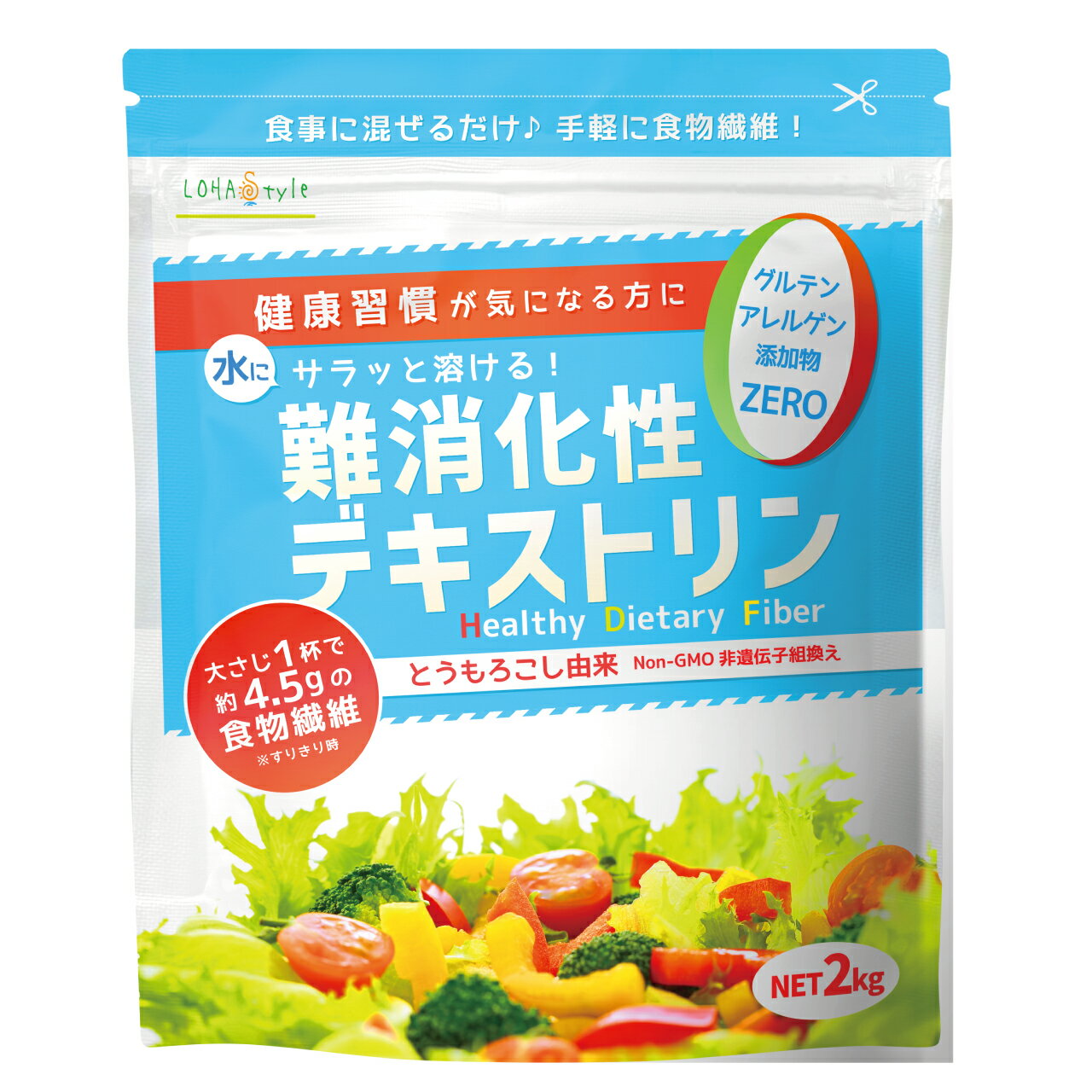 難消化性デキストリン (スーパー即溶顆粒) 2kg 食物繊維 ダイエット ダイエタリーファイバー 微顆粒品 非遺伝子組換え 難消化性 デキストリン 水溶性食物繊維 粉末 パウダー できすとりん 糖質制限 MyLOHAS マイロハス LOHAStyle