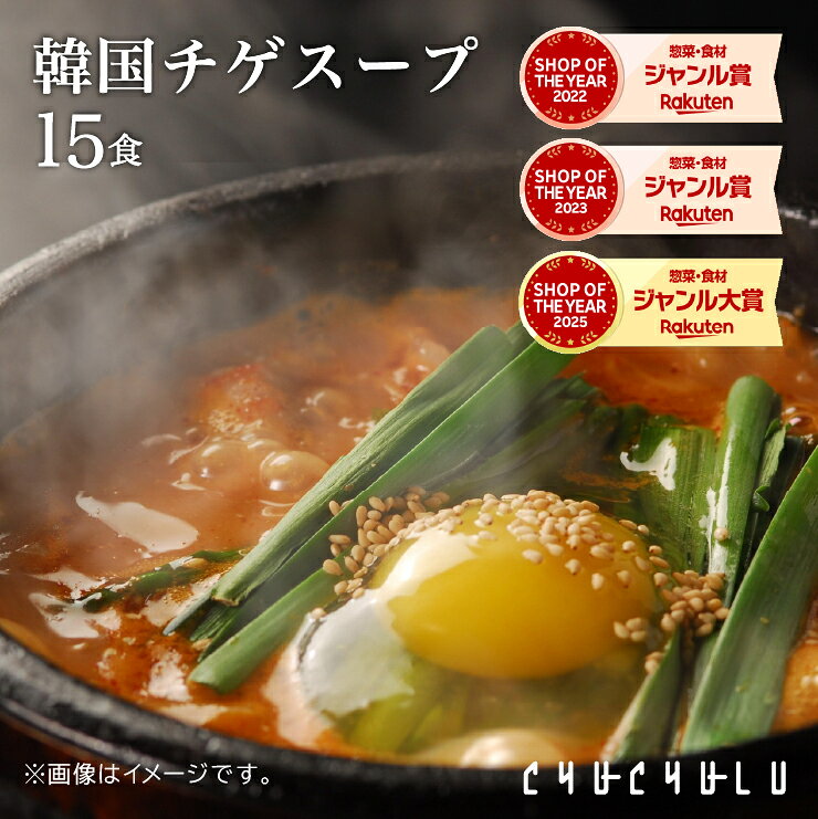 【お得な福袋】ダイエット韓国チゲスープ15食セットダイエット食品　 置き換えダイエット ダイエット食品 ダイエット スープ ス−プ 低糖質 低カロリー 糖質制限 糖質オフ 食品 食事 満腹感　大豆ミート　大豆　ミート