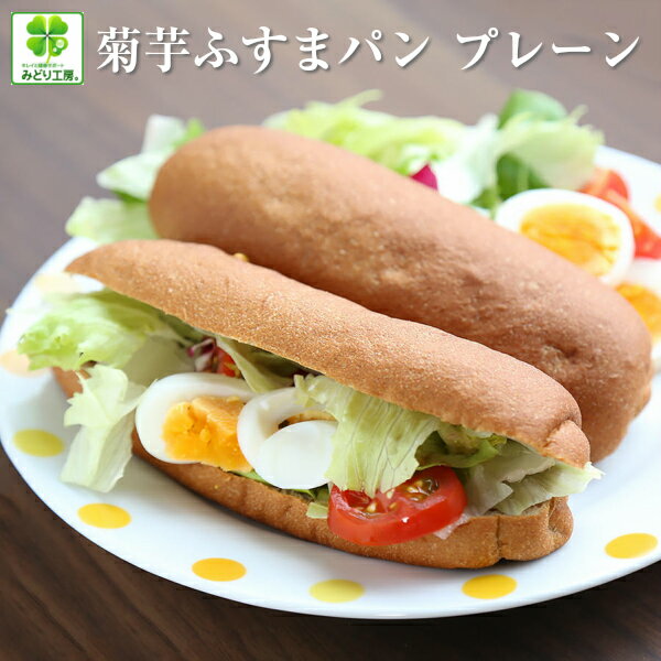糖質制限 低糖質 パン 菊芋ふすまパンプレーン10個 / 低糖質パン 糖質オフ 高たんぱく 低脂肪 食物繊維 低カロリー パン ブランパン 小麦粉不使用 糖質制限ダイエット ローカーボ ロールパン 糖質カット 置き換えダイエット 低GI 冷凍パン お食事パン 菊芋