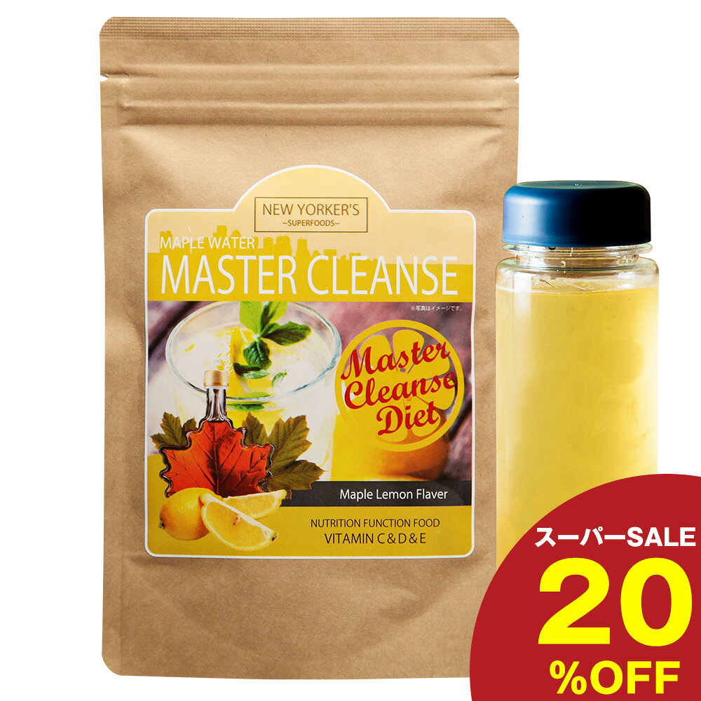 【スーパーSALE限定：20％OFF】ファスティング 断食 クレンズジュース マスタークレンズダイエット 5g×9包 クレンズダイエット クレンズファスティング ダイエット食品 置き換えダイエット