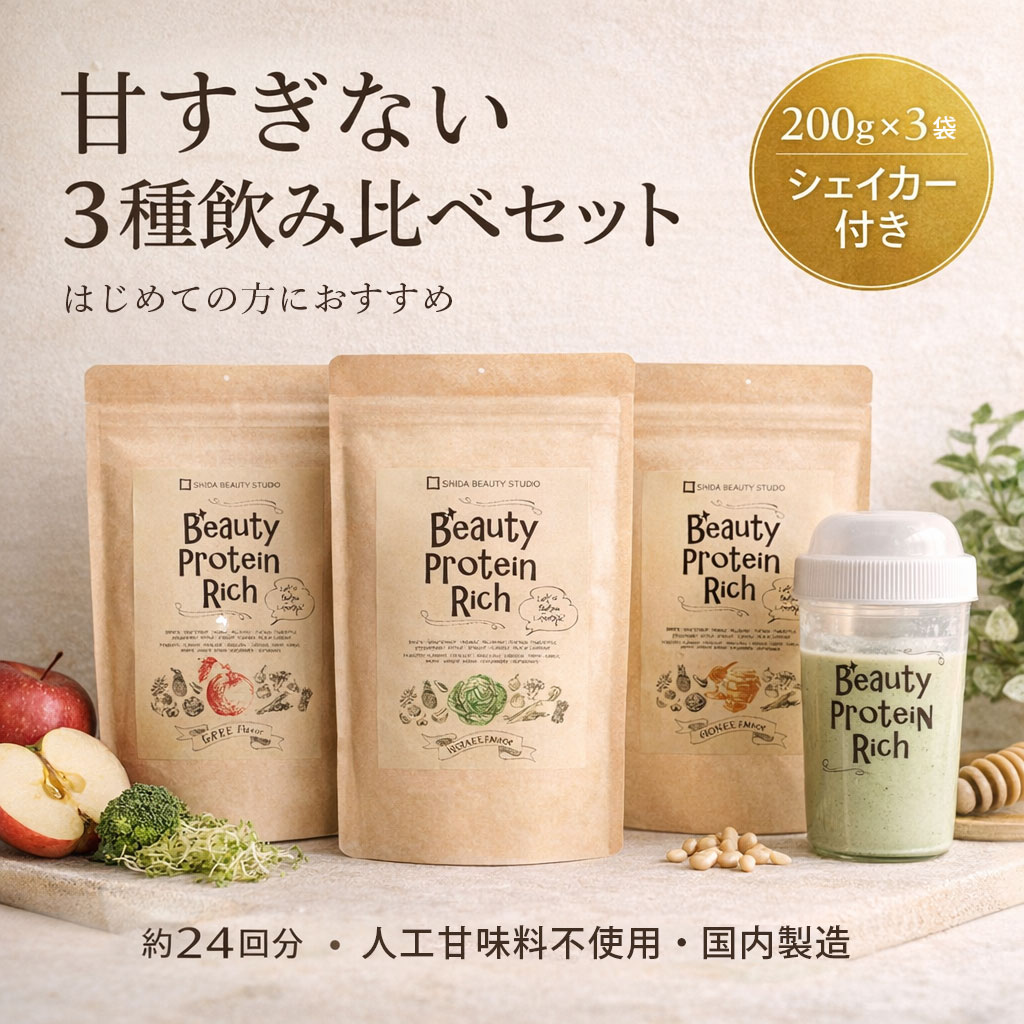 【楽天スーパーSALE限定！半額！】 プロテイン ソイプロテイン 置き換え ダイエット お試し 3種セット 200g×3 シェイカー付き 無添加 人工甘味料不使用 甘すぎない 腹持ち 青汁 スムージー 国産 女性 美容 栄養補給