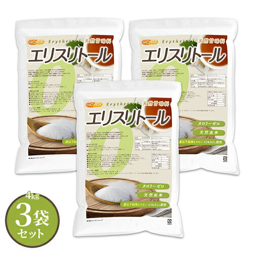 天然甘味料 エリスリトール 4kg×3袋 【送料無料】 カロリーゼロ 遺伝子組換えでない とうもろこし使用 天然由来 希少糖 糖質制限 NICHIGA(ニチガ) TK3