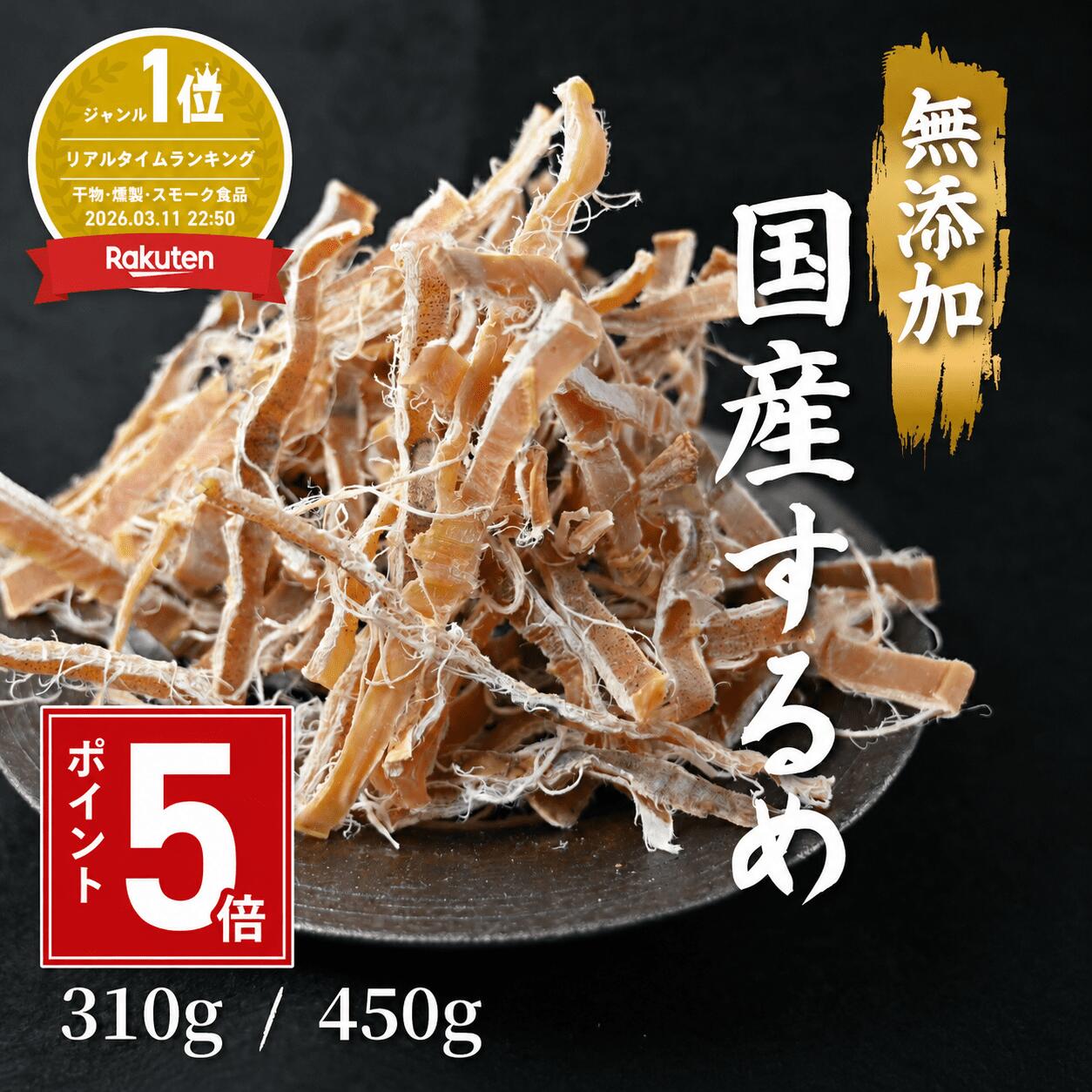 【ポイント5倍】あたりめするめ足 スルメ あたりめ 無添加 国産 純国産 するめ いか あたりめスルメ おつまみ 珍味 するめいか 乾物 ギフト プレゼント おやつ 大容量 無塩 糖質制限 素干し 素焼き 人気 送料無料(沖縄・離島を除く) 千成商会 つまみ蔵