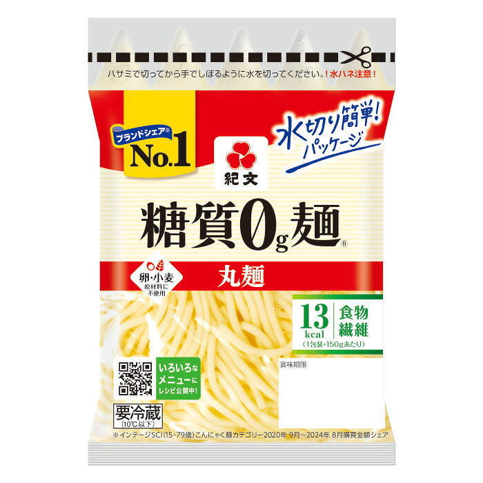 ＼クーポンで10%OFF／ 紀文公式 糖質0g麺 16パック【丸麺2ケース】 送料無料　　　糖質0麺 糖質 制限 グルテンフリー 麺 糖質オフ 低糖質 麺 低カロリー 糖質ゼロ 麺 置き換え ダイエット 食品 こんにゃく 麺 ラーメン おからパウダー 2026 ギフト 健康 ヘルシー