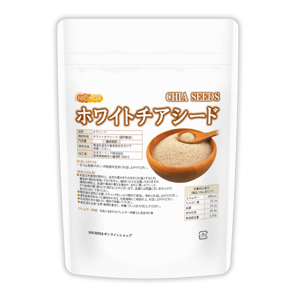 ホワイトチアシード (CHIA SEEDS) 200g 国内殺菌済 スーパーフード オメガ3脂肪酸 奇跡の食品 ミラクルフード 置き換えダイエット すっきりサポート 美活 ヨーグルト ドリンク [02] NICHIGA(ニチガ)
