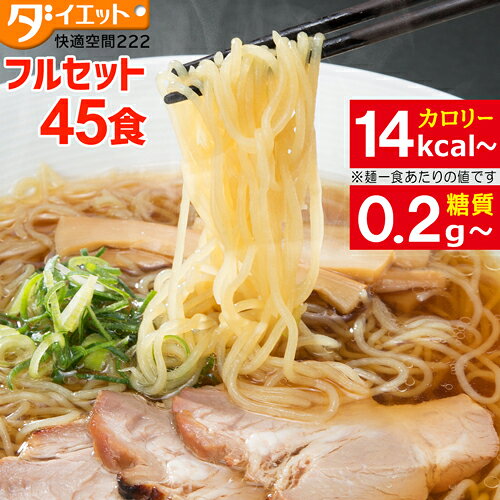 【おまけ付】【ZIP・めざましテレビで紹介】 ダイエット食品 スープ こんにゃくラーメン カップ麺 焼きそば こんにゃく ダイエット こんにゃく麺 蒟蒻ラーメン 一食 置き換え ダイエット食品 満腹感 低糖質 糖質制限 置き換え ダイエット ■お得な
