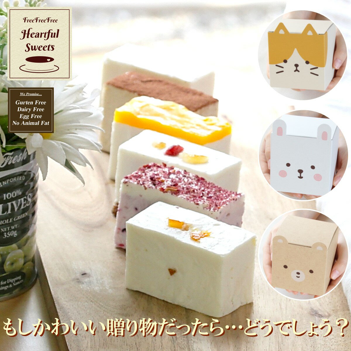 【低糖質】 糖質制限 ケーキ 「ふりふりレアチー」 カットケーキ 6個入 お試しセット グルテンフリー スイーツ チーズケーキ お菓子 乳製品不使用 誕生日 送料無料 ケーキ 誕生日ケーキ バースデー プチギフト アソート 糖質オフ 母の日 父の日