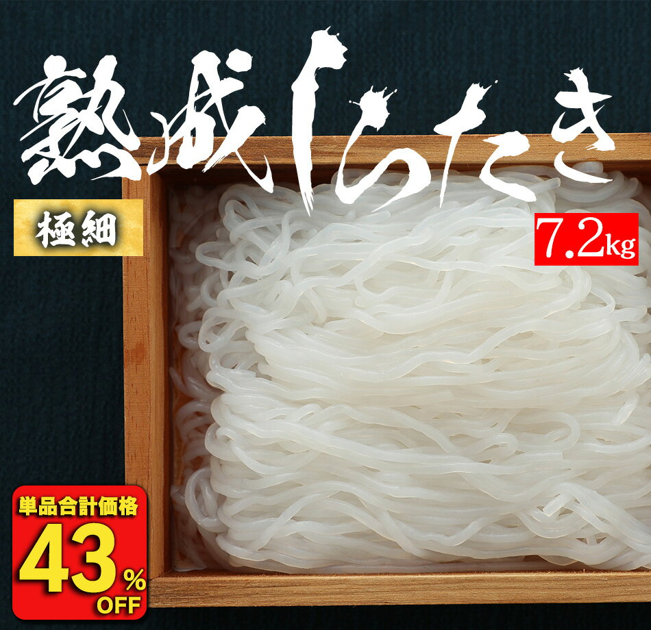【衝撃の43％OFF！単品合計価格6,840円→3,880円！】 20パック しらたき 白滝 送料無料 国産 熟成 メガ盛り 糸こん 糸こんにゃく しらたき おでん ダイエット こんにゃくパスタ こんにゃくラーメン こんにゃく麺 ダイエット フード ダイエット食品 非常食