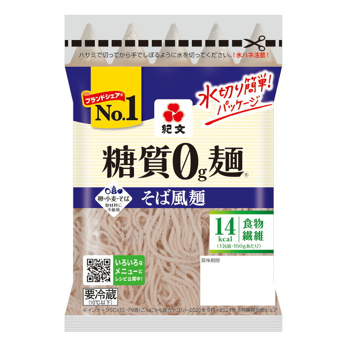 紀文公式 糖質0g麺 16パック【そば風麺2ケース】 送料無料　　　糖質0麺 糖質 制限 グルテンフリー 麺 糖質オフ 低糖質 麺 低カロリー 糖質ゼロ 麺 置き換え ダイエット 食品 こんにゃく 麺 そば おからパウダー 2026 ギフト 健康 ヘルシー