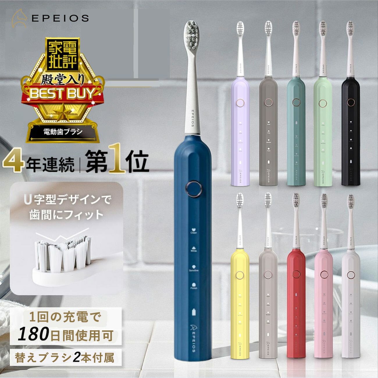 EPEIOS 電動歯ブラシ 音波式 歯磨き IPX7防水 急速充電 180日連続使用 2本替えブラシ付 タイマー 4モード 静音 高速振動 音波歯ブラシ 歯垢除去 柔らかブラシ 歯ぐきケア 1年保証【公式】プレゼント