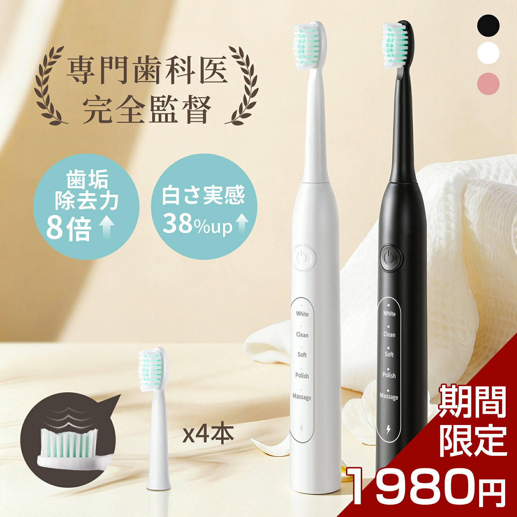 【★24H期間限定クーポン1000円OFF+ポイント5倍！】電動歯ブラシ 音波歯ブラシ 音波振動 5モード搭載 42000回音波振動 低騒音設計 替えブラシ4本 USB充電式 IPX7防水仕様 120日長時間使用可 静音設計 軽量 コンパクト設計 家族用 子供用 母の日 旅行 出張にも最適
