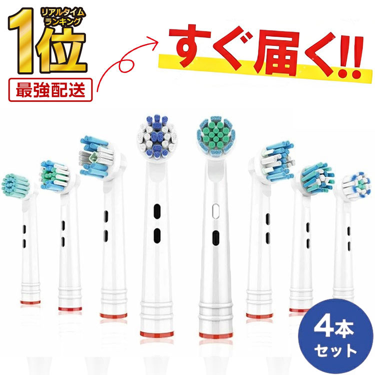 【楽天ランキング1位受賞★最強配送】＼複数購入で最大60％OFF！レビュー特典付き／ブラウン オーラルB替えブラシ 互換 電動歯ブラシ 替えブラシ 互換ブラシ 歯垢除去 ホワイトニング 歯間ワイパー RP1 PKT2-2F