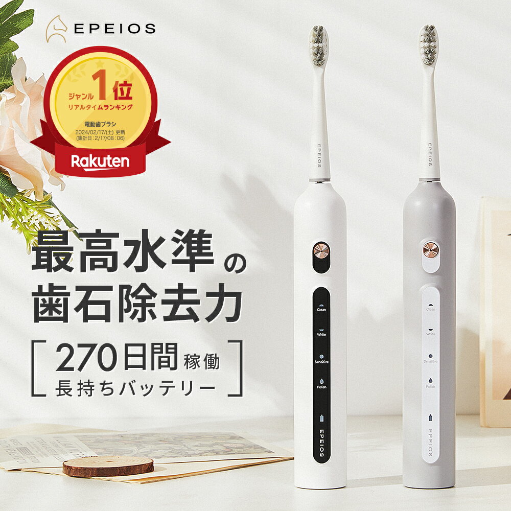 ＼期間限定20％OFFクーポン／EPEIOS 電動歯ブラシ Okare! PRO ET005【2本替えブラシ付・270日間長持ち】音波歯ブラシ 強力洗浄 4時間急速充電 歯ブラシ 音波電動歯ブラシ 静音 歯磨き 2分間タイマー 音波振動歯ブラシ IPX7防水 丸洗い可 ギフト プレゼント