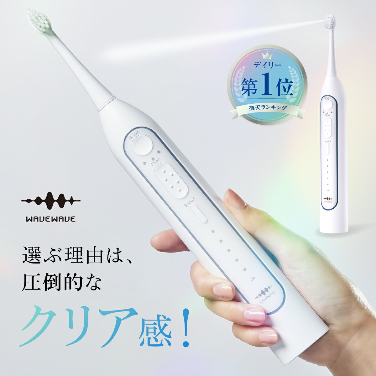 2980円相当レビュープレゼント付 ブラッシング ＆ フロス W効果【 WAVEWAVE ジェット ウォッシャー】ジェットウォッシャー 口腔洗浄器 ウォーター フロス 口腔洗浄機 電動歯ブラシ 防水 マウスウォッシャー 水流歯ブラシ 口内洗浄 歯垢除去 口内洗浄器 据え
