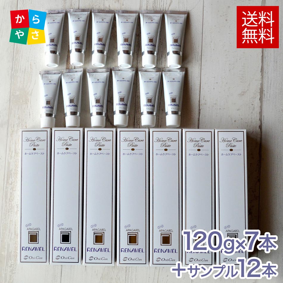 ホワイトニング 歯磨き粉 オーラルケア アパガード リナメル 120g 7本 セット サンプル 12本つき 歯科 専売 歯 タバコ ヤニ 着色 汚れ 歯磨き 歯 ホワイトニング 自宅 おすすめ アパガードリナメル ホームケアペースト 歯磨き粉 サンギ アパガード