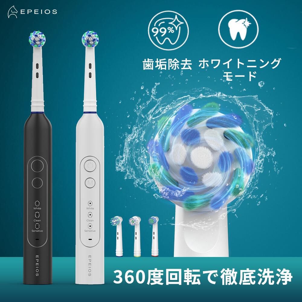 ＼スーパーSALE限定★半額／EPEIOS 電動歯ブラシ 回転式 OKare! Loop ET007 3種ブラシセット 2分タイマー 360°洗浄 60日間長持ち 超高速回転 3モード IPX7丸洗い ホワイトニング 歯垢除去 着色除去 黄ばみ対策 ギフト プレゼント