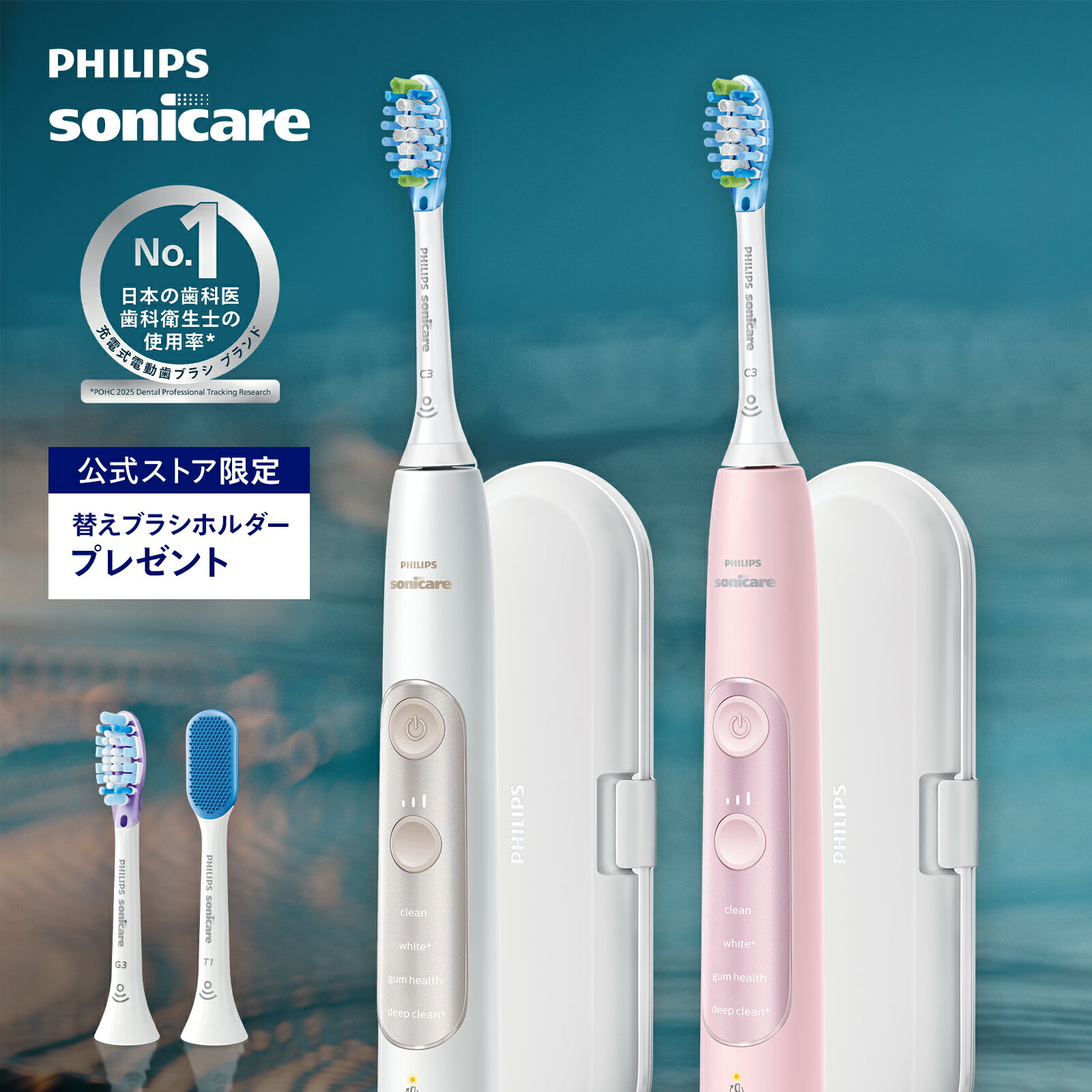 【替えブラシホルダー付き】フィリップス ソニッケアー エキスパートクリーン HX9692/11 HX9692/13 4モード 送料無料 電動歯ブラシ アプリ 歯ぐきケア 音波水流 歯垢除去 過圧防止 トラベルケース 電動ハブラシ Sonicare 純正 正規品