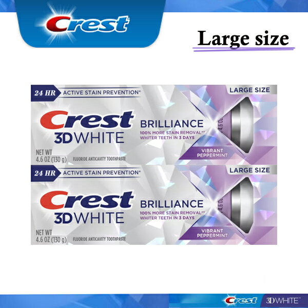 (大容量 130g) 2本セット クレスト 3Dホワイト ブリリアンスミント Crest 3D Brilliance Teeth Whitening Toothpaste Large size 4.6oz pack of 2 ホワイトニング 白い歯 笑顔 【エクスプレス便】