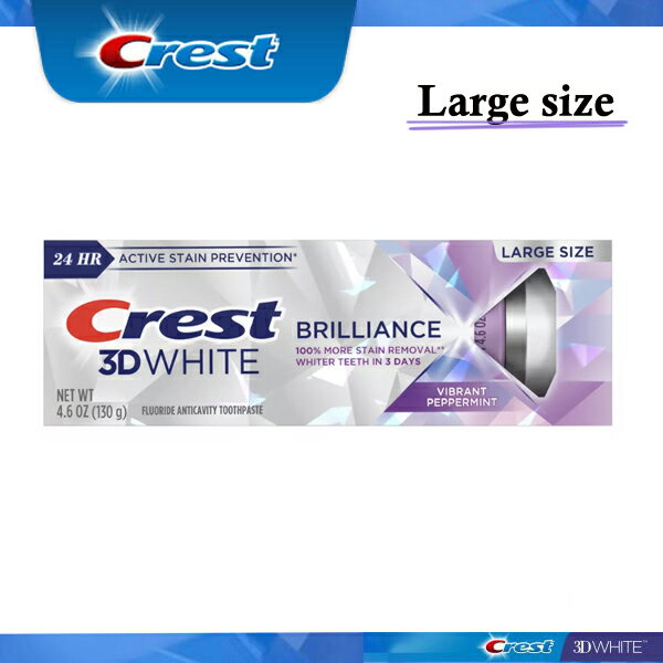 (大容量 130g) クレスト 3Dホワイト ブリリアンスミント Crest 3D Brilliance Teeth Whitening Toothpaste Large size 4.6oz ホワイトニング 白い歯 笑顔 【エクスプレス便】
