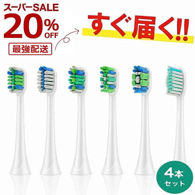 【スーパーSALEで20％OFF】＼レビュー特典付き／ソニッケアー 替えブラシ フィリップス 互換ブラシ ミニ コンパクト 電動歯ブラシ ブラシヘッド 歯垢除去 RP1 PKT2-2F