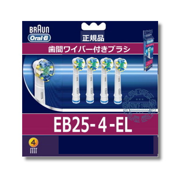 ブラウン フロスアクション4本パック EB25-4【送料無料 電動歯ブラシ 替えブラシ 歯ブラシ 電動 替え オーラルB 替えブラシ オーラル b 替え歯ブラシ フロス 歯磨き ブラシ 歯垢 オーラルB替ブラシ】【送料300円】