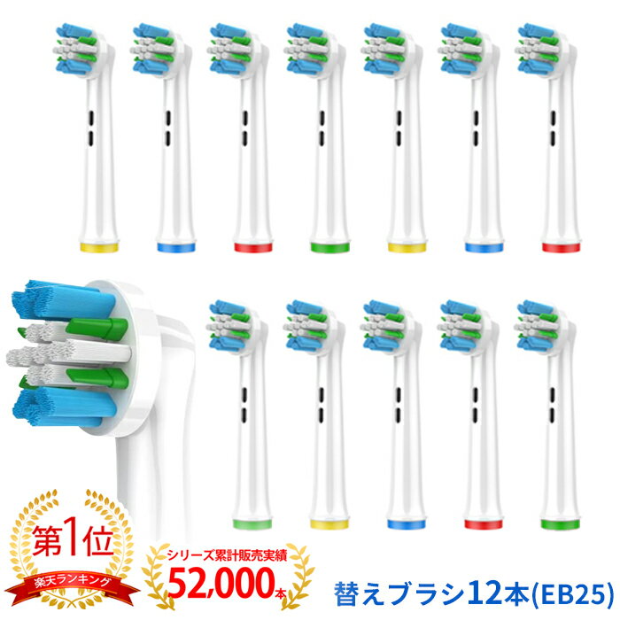 電動歯ブラシ 替えブラシ ブラウン Braun オーラルB 互換品 互換ブラシ EB25 12本セット