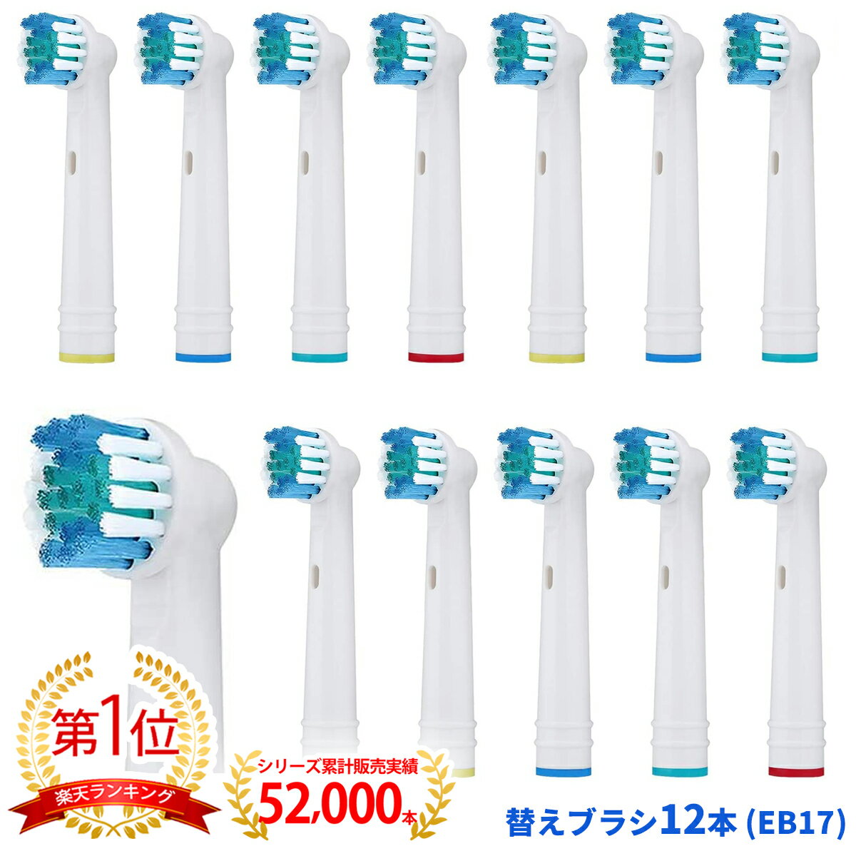 電動歯ブラシ 替えブラシ ブラウン Braun オーラルB 互換品 互換ブラシ EB17 12本セット