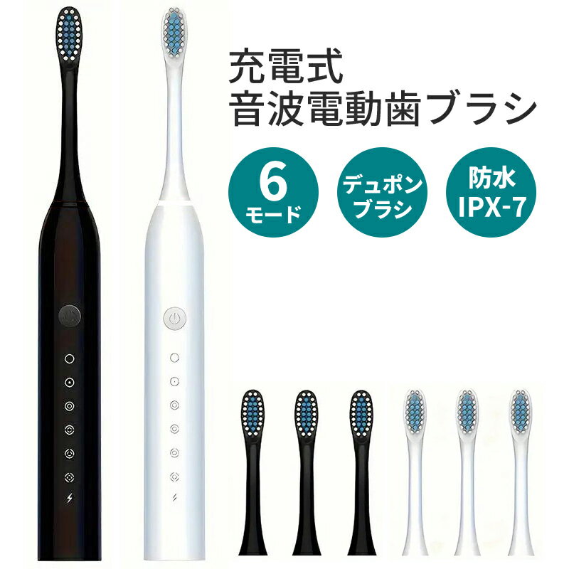 ＼20日店舗5倍+超ポイントバック祭!!／ 電動歯ブラシ 42,000回振動/丸形回転7,500振動 替えブラシ4個付き 歯ブラシ 音波 電動 防水 充電式 コンパクト 携帯 ###電動歯ブラシ###
