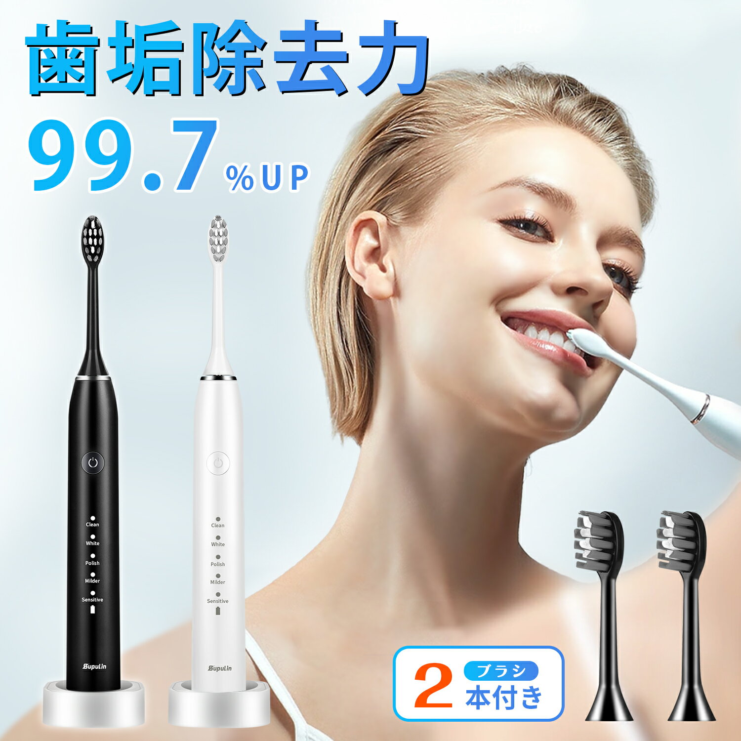電動歯ブラシ 音波歯ブラシ 歯ブラシ 本体 家族 大人 子供 5つモード IPX7防水 替えブラシ2本 タイマー機能搭載 ワイヤレス 充電 歯垢除去 はみがき 電動ハブラシ 歯ぶらし はぶらし 電動歯ぶらし ハブラシ デンタルケア