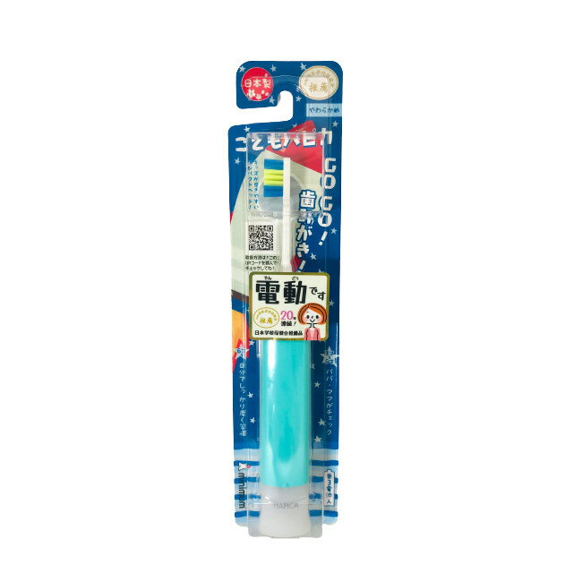 【2点買で香水オイル】ミニマム 電動付歯ブラシ こどもハピカ 【 ブルー 】 DBK-5B( 歯周病 歯石沈着 電動歯ブラシ 子供用 ハブラシ はぴか ハピカ 子ども こども 電動歯ブラシ 子供用 青 替ブラシ 替え ブラシ も人気 ) +lt7+【 定形外 送料無料 】