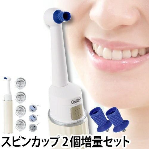 歯ブラシ／トゥースクリーナー AiMY エイミー クリスタル・ブラン スターターセット AQUA限定スピンカップ＋2個セット スペシャルケア ホワイトニング ステイン 歯垢 口臭対策 携帯