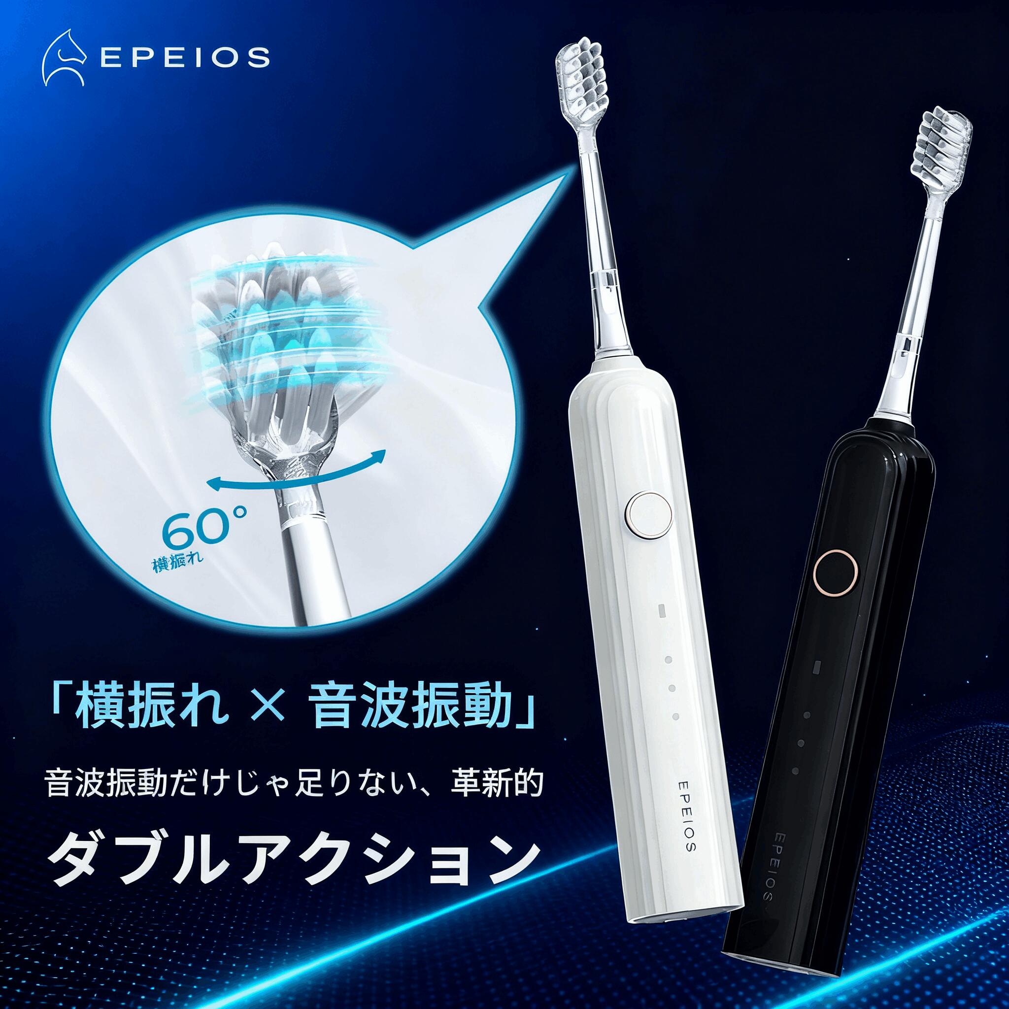 ＼お買い物マラソン限定価格／電動歯ブラシ EPEIOS OKare! Pulse ET002 二重の振動 歯間ケア 60°横振れ 電動歯磨き 45日間長持ち IPX7防水 超静音 2分間タイマー
