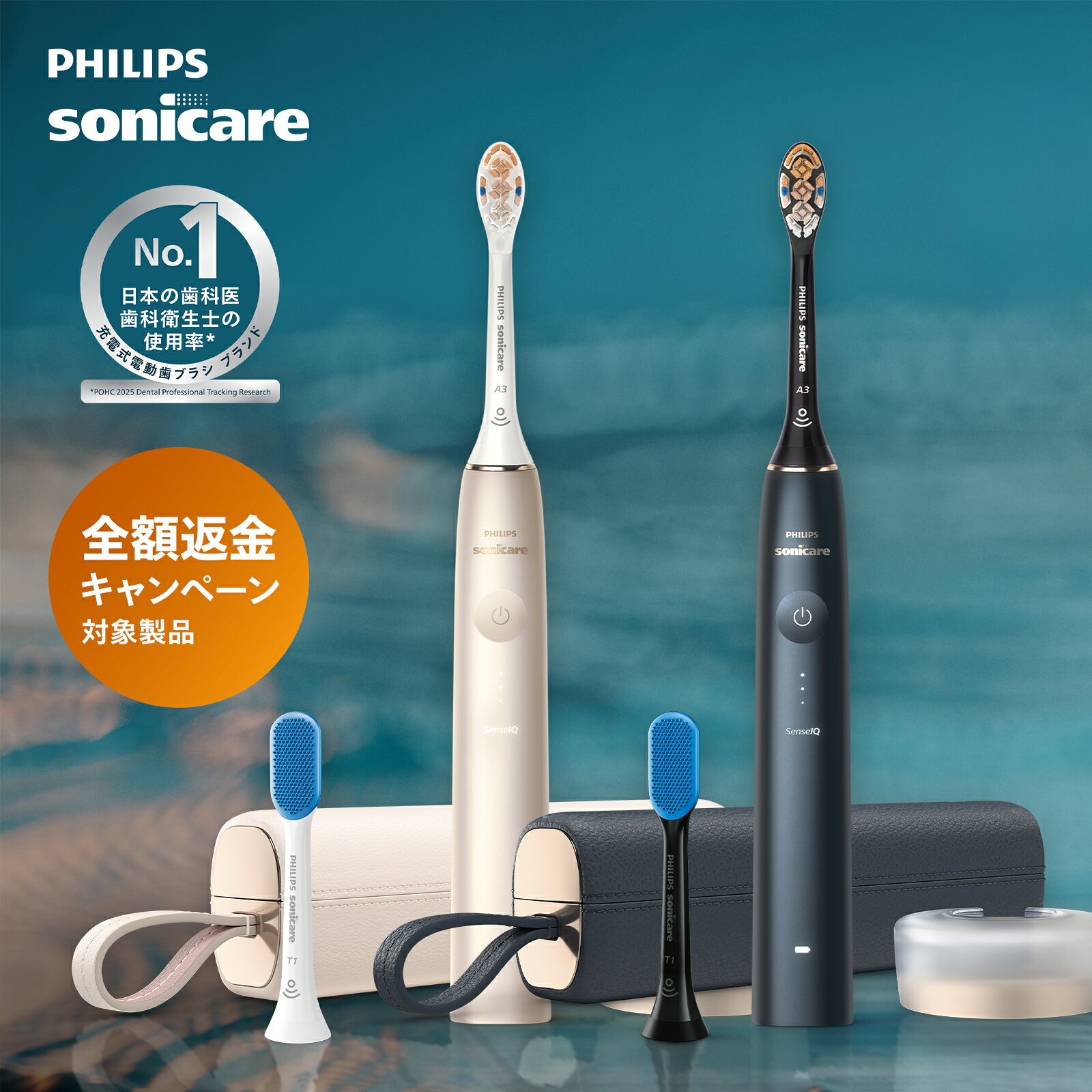 【購入前に抽選 最大10,000円キャッシュバック 対象購入期間:5/20〜7/31】【全額返金CP 対象購入期間：3/1〜】【替えブラシホルダー付き】フィリップス ソニッケアー 9900 プレステージ シャンパン ミッドナイトブルー HX9992/21 HX9992/22 電動歯ブラシ トラベルケース付