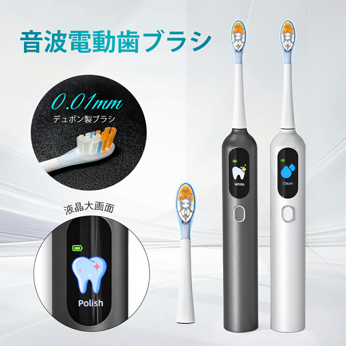 【デュポン製ブラシ・0.01mm超極細毛】電動歯ブラシ 音波式 超音波振動 IPX7防水 静音 Type-C充電式 液晶大画面 歯垢除去 160日使用 2本 替えブラシ付 歯磨き 歯ぶらし はぶらし 大人 母の日 ギフト