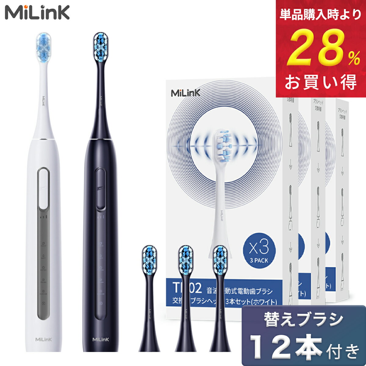 MiLink TB02 電動歯ブラシ 音波式電動歯ブラシ 音波歯ブラシ 音波振動歯ブラシ 電動ハブラシ 替えブラシ IPX7 防水 36000回転/分 静音設計 タイマー機能 大人 子供 キャップ付き コンパクト やわらかめ デュポンブラシ ソニックケアー マイリンク 「黒/白」