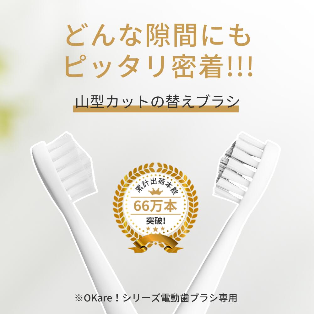 替えブラシ 山型 Epeios 電動歯ブラシヘッド【3本/5本/8本セット】「デュポン社製ナイロン」ET003 ET005 ET006 電動歯ブラシだけ適応 柔らかい 山形 歯間 オーラルケア 虫歯 むし歯 歯周病 歯肉炎 歯周炎 口臭