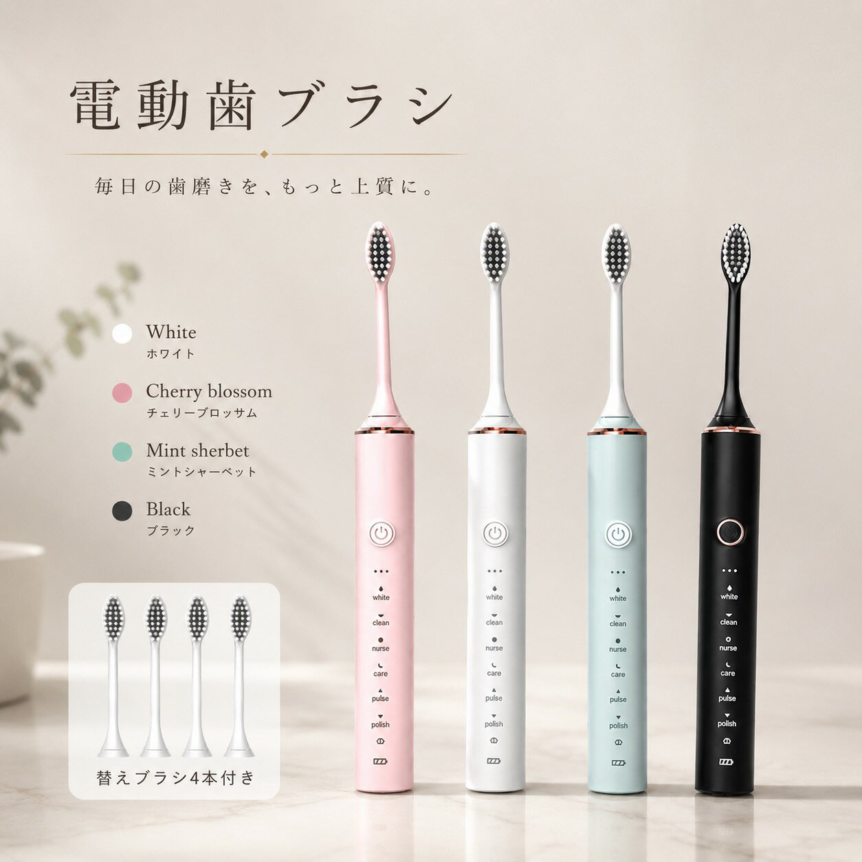 電動歯ブラシ 音波式 防水 充電式 替えブラシ4本付 ステイン除去 水流除菌 携帯用 おしゃれ 人気 ランキング 大人 子ども キッズ 旅行 コンパクト 軽量 強力 歯垢ケア 虫歯予防 ホワイトニング プレゼント ギフト 送料無料 クーポン配布中