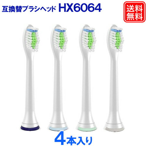 【楽天1位】 替えブラシ 電動歯ブラシヘッド HX6064/01 x4本 ホワイトプラス 旧ダイヤモンドクリーン 互換替ブラシ 安心1年保証付き