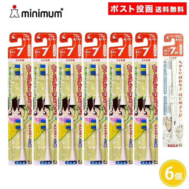 ハピカ 替えブラシ こども用 やわらかめ 2本入り 6個セット カラー ホワイト 歯ブラシ 電動付歯ブラシ こども ミニマム