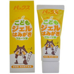 太陽油脂　パックス こどもジェルはみがき 50g ( 電動歯ブラシにも使える子供用歯磨き ) ( 4904735054900 )