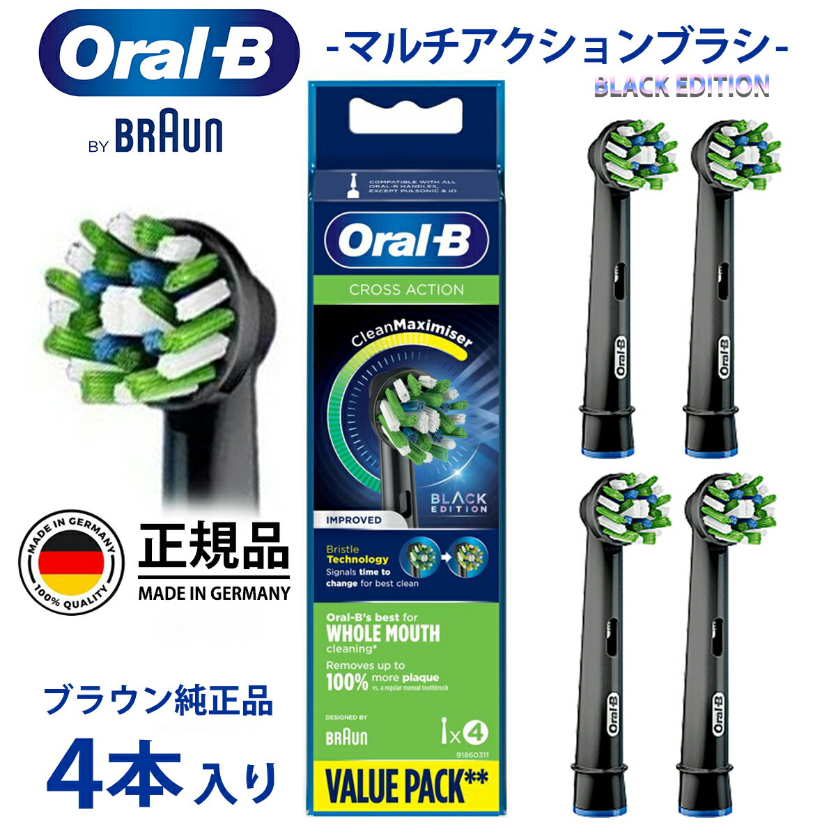 ブラウン オーラルb替えブラシ マルチアクションブラシ ブラック proシリーズ 4本入り 替えブラシ ベーシック プロ2 歯ブラシ 純正 替ブラシ EB50B-4