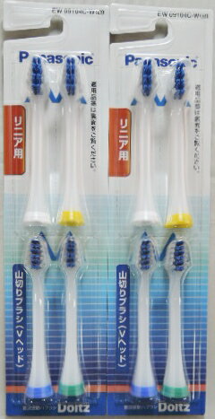 2パック　ドルツ 用替えブラシ EW09104C−W　リニア用
